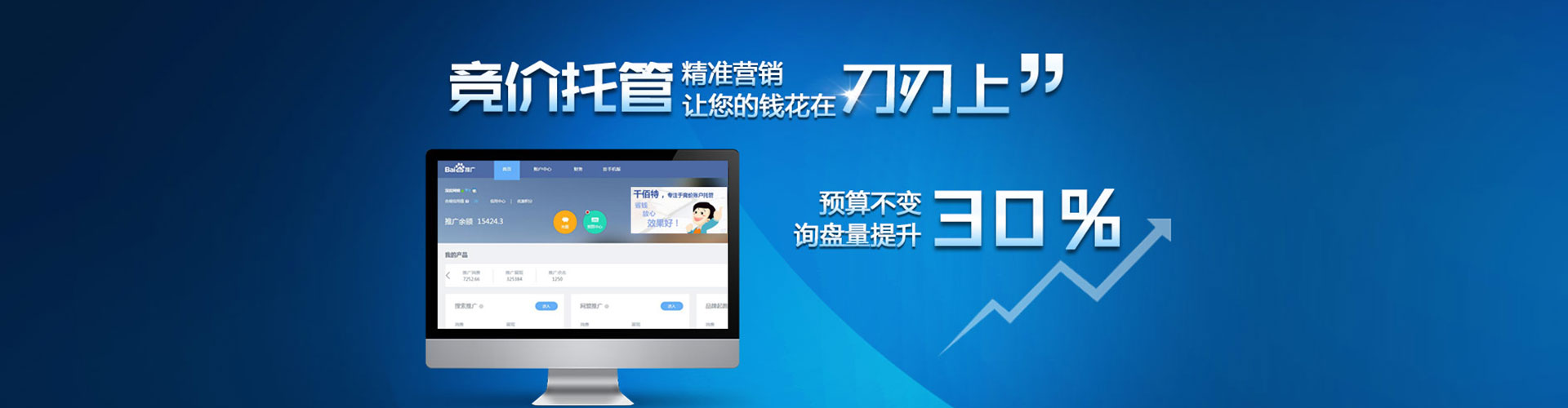 绥化百度竞价开户